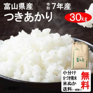 令和６年　新米　玄米１０ｋｇを精米して白米約９ｋｇ発送　つきあかり　/　訳あり imgrc0112453219.jpg