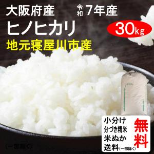 コシヒカリ 玄米30kg 1等 茨城県産 令和7年産 【精米料無料】 : 万糧