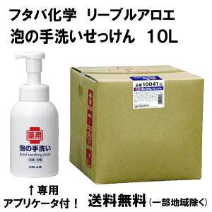 2箱まとめて！業務用 ボディソープ 18L✖️2箱 ラコンサ フタバ化学 10106 小分け容器5本付 ラコンサシリーズ - 株式会社フタバ化学 名古屋のボディソープ