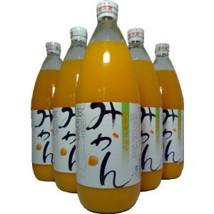 国産 ストレート 温州みかんジュース100％ 1000ml×6本入り フルーツジュースの商品画像