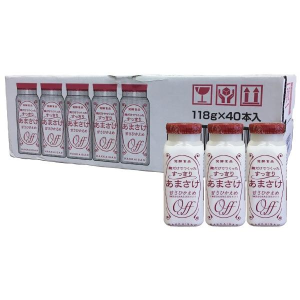 八海山 麹だけでつくった すっきりあまさけ 118g×40本入り クーポンでさらにお得