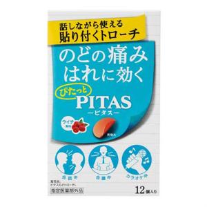 ピタスのどトローチ ライチ風味  12個 【指定医薬部外品】｜tomodsap