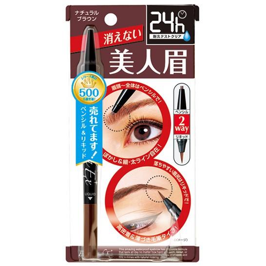 ブロウラッシュＥＸ ウォーターストロング Ｗアイブロウ（ペンシル＆リキッド）  1本 ナチュラルブラ...