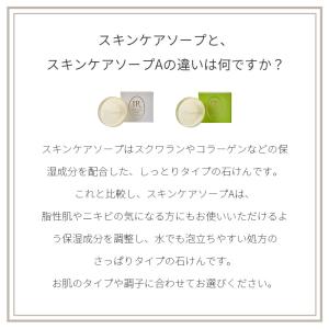 コンテス スキンケアソープ 70gの詳細画像4