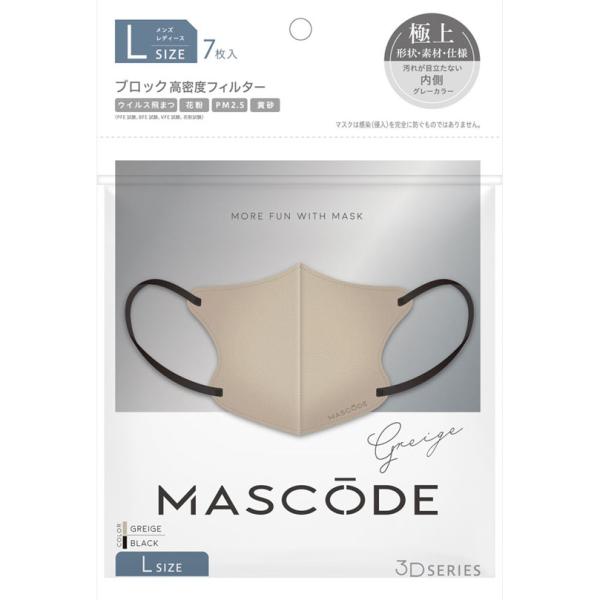 マスコード ３Ｄマスク Ｌ０７  7枚 グレージュ