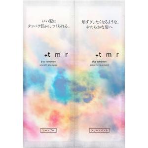 企画品)プラストゥモロー スムース シャンプー・トリートメント