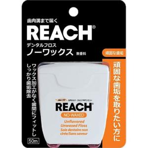 リーチ デンタルフロス ワックス ( 50m )/ REACH(リーチ) : 爽快