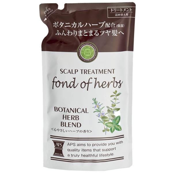 APS　トリートメント　スカルプ ハーブ　詰替  350mL