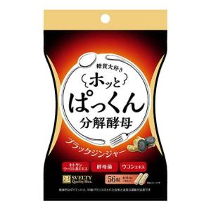 スベルティ 3倍ぱっくん分解酵母 プレミアム ( 100粒 )/ : 爽快