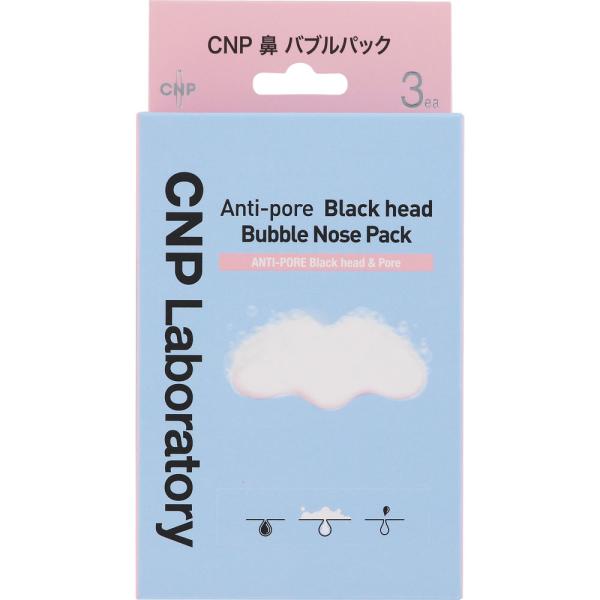 ＣＮＰ 鼻 バブルパック  4g×3枚