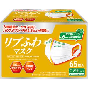 リブぶわマスク 小さめサイズ 65枚入り　36箱まとめ売り Amazon.co.jp: [リブふわ] 1箱（65枚） ダブルワイヤー マスク