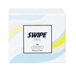 SWIPE　スワイプ　ホワイト　1kg