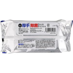 CLEARTION 厚手除菌ウェットティッシュ...の詳細画像2