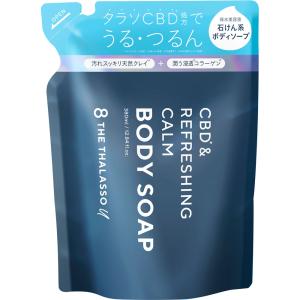 エイトザタラソ ユー ＣＢＤ＆リフレッシング カーム 美容液ボディソープ（つめかえ）  380mL｜tomodsap