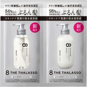 エイトザタラソ モイスト１ＤＡＹトライアル 10mL＋10mL