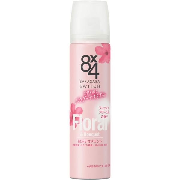 ８ｘ４ パウダースプレー フレッシュフローラルの香り  50g　 【医薬部外品】