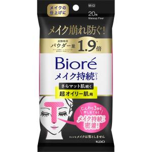 ビオレ メイク持続シートさらマット超オイリー  20枚（48mL）｜tomodsap