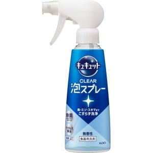 キュキュット 花王 食器用洗剤 クリア泡スプレー 280ml【宅急便対応