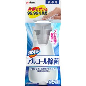 カビキラー アルコール除菌 食卓用 本体 300mLの商品画像