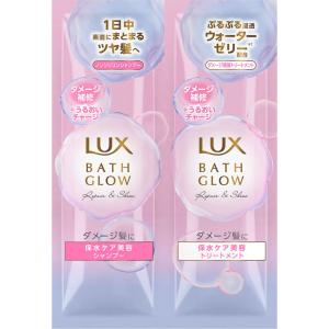 ラックス バスグロウ リペアアンドシャイン シャンプー・トリートメント サシェセット 1セット