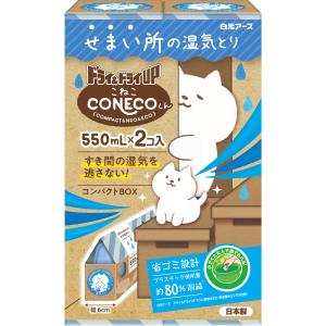 ドライ＆ドライＵＰ ＣＯＮＥＣＯくん  550mL×2個｜tomodsap