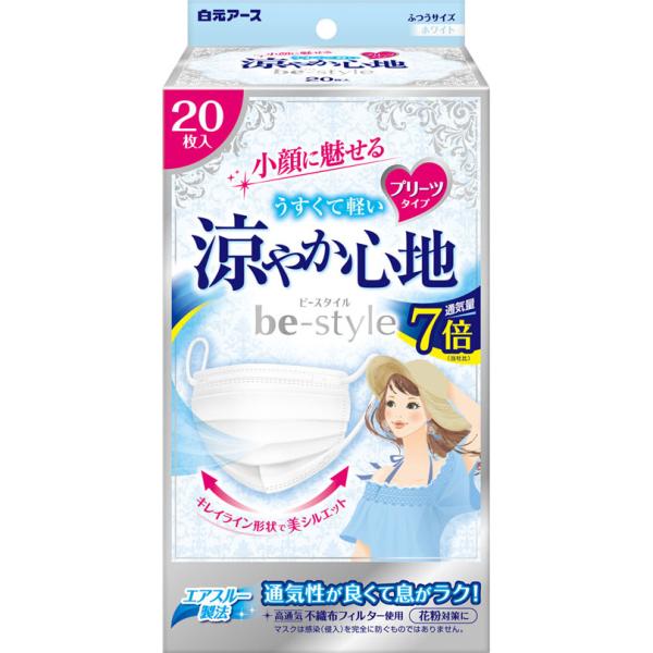 ビースタイル プリーツタイプ 涼やか心地  20枚 ホワイト