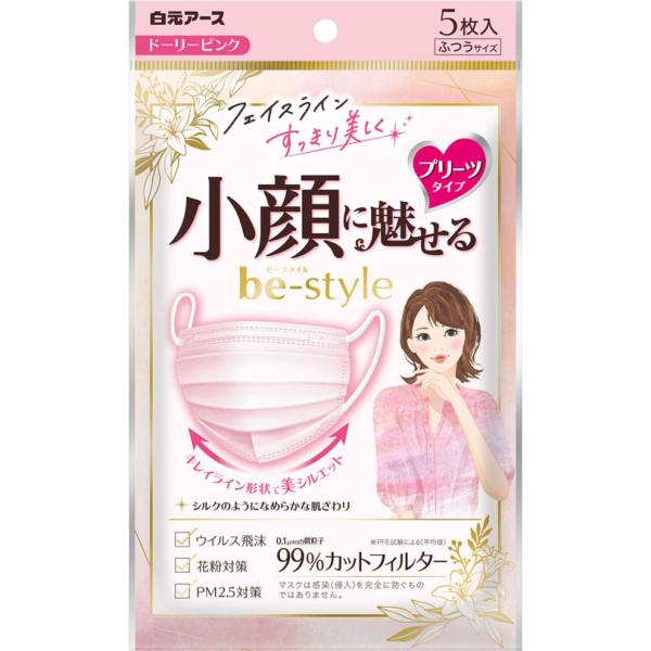 ビースタイル プリーツタイプ ふつうサイズ  5枚 ドーリーピンク