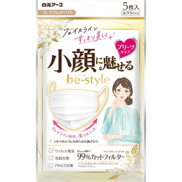 ビースタイル プリーツタイプ ふつうサイズ  5枚 プレミアムホワイト