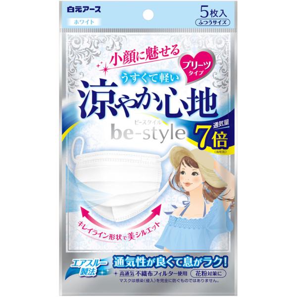 ビースタイル プリーツタイプ 涼やか心地  5枚 ホワイト