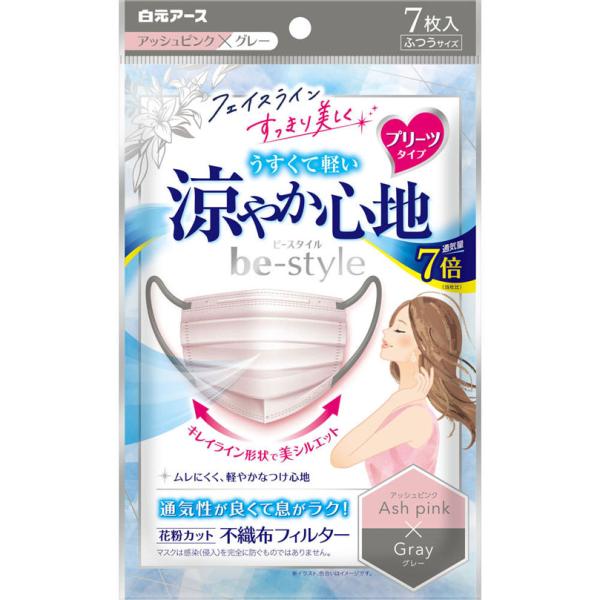 ビースタイル プリーツタイプ 涼やか心地  7枚 アッシュピンク×グレー