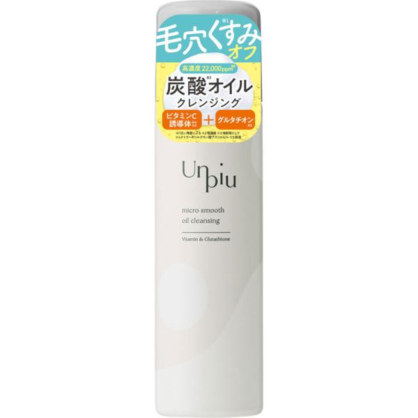 アンピュ マイクロスムースオイルクレンジング  95g