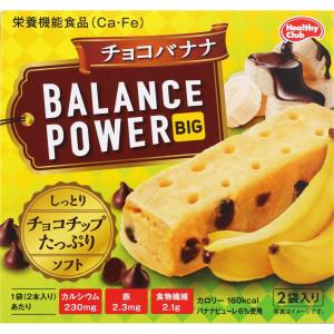 バランスパワービッグ チョコバナナ  2袋（4本） 【栄養機能食品】｜tomodsap