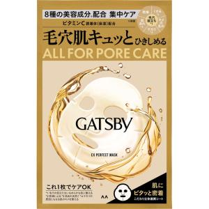 ギャツビー ＥＸパーフェクトマスク 1枚