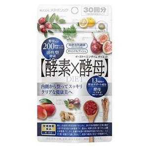 新イースト×エンザイムダイエット　60粒　280mg×60粒｜tomodsap