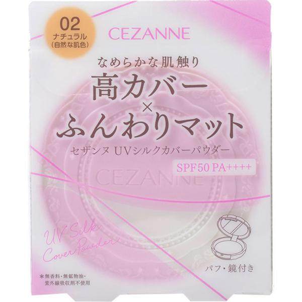 ＵＶシルクカバーパウダー  10g ナチュラル 02