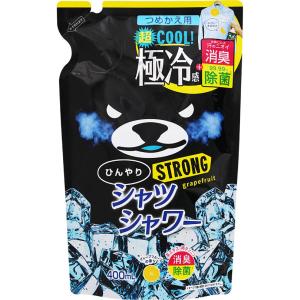 ひんやり シャツシャワーストロング つめかえ用 ＜グレープフルーツの香り＞ 400mL