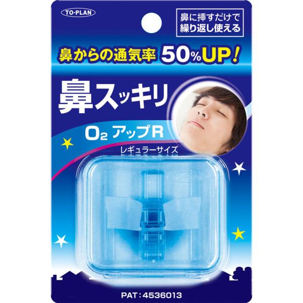 Ｏ２アップ Ｒ  1個