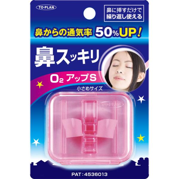 Ｏ２アップ Ｓ  1個