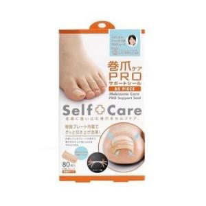 巻爪ケア　プロ　サポートシール　80枚入