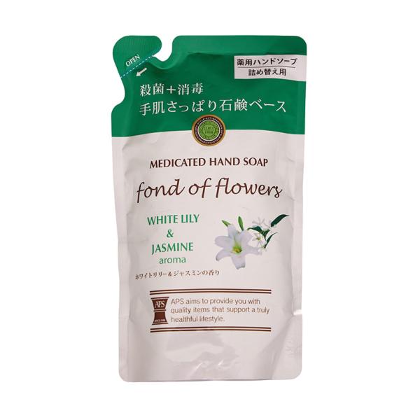 APS　薬用ハンドソープ　ホワイトリリー＆ジャスミン　つめかえ用　220ml