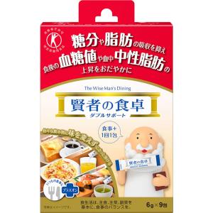 賢者の食卓 ダブルサポート 54g（6g×9包） 【特定保健用食品】