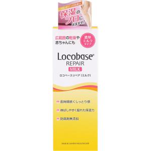 Locobase REPAIR ロコベース リペアミルクR 48g 乾燥 赤ちゃんにも