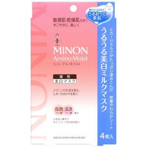 ミノン　アミノモイスト　うるうる美白ミルクマスク　20ml×4枚