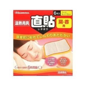ヒサミツ Hisamitsu 久光製薬 温熱用具 直貼 じかばり Sサイズ6枚入 肩・首用 6×12cm 医療機器 冷え コリ 痛み 腰痛 温熱療法 発熱シート 温湿布  5121 久光 温熱用具 直貼 肩・首用 Sサイズ ( 12枚入 )/ Hisamitsu(久光