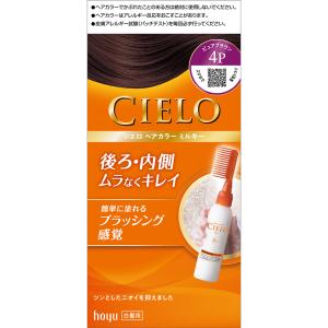 シエロヘアカラーEXミルキー0 ひときわ明るいライトブラウン