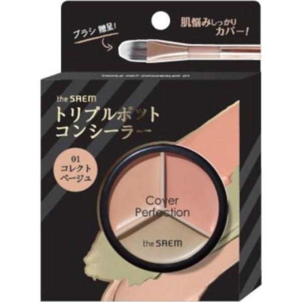 ザ・セム ＣＰポットコンシーラー  4.5g×3色