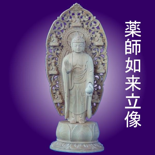 仏像 薬師如来立像身丈2.5寸草光背(容器）蓮台柘植（ツゲ）