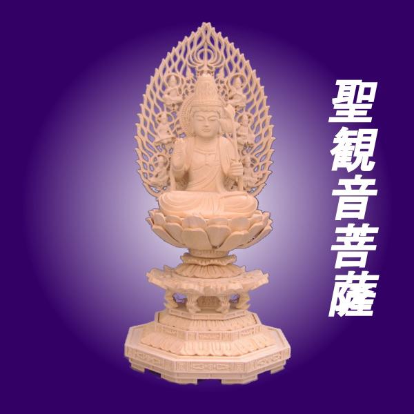 木彫仏像/聖観音菩薩座像飛天光背八角台2.5寸桧木(受注生産）　