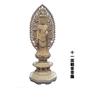 木彫り仏像 向源寺形【十一面観音菩薩立像】 上彫 桧木 立5.0寸 総丈