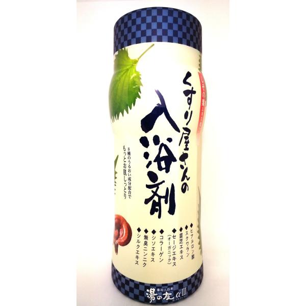 くすり屋さんの薬用入浴剤「湯の友αIII」